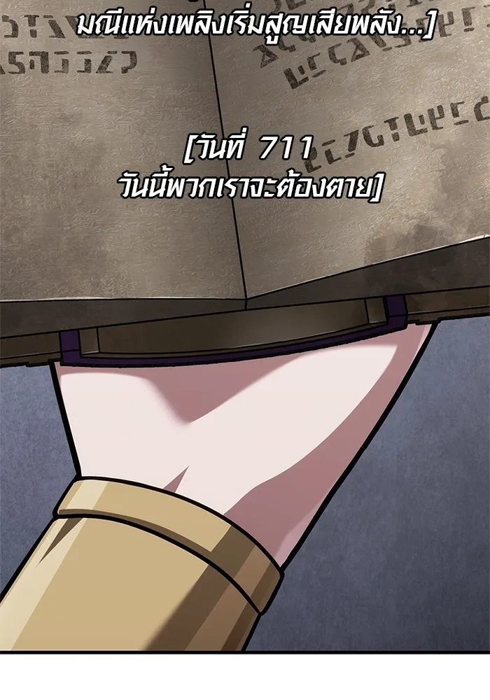 เอาชีวิตรอดในเกมฉบับคนเถื่อน ตอนที่ 115 ไอเทมที่ยังไม่ได้ตรวจสอบ รูปที่ 119