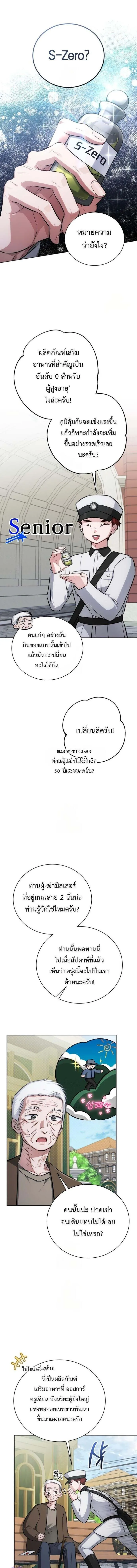 The Magic Tower_s Problem Child ต_วอ_นตรายแห_งหอคอยเวท ตอนที่ ตอนที่ 16 รูปที่ 2