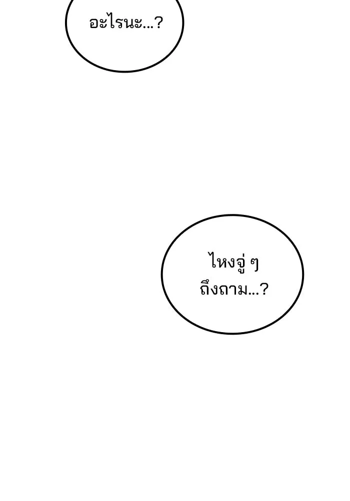 ครัวจอมเวท ตอนที่ 120 รูปที่ 26