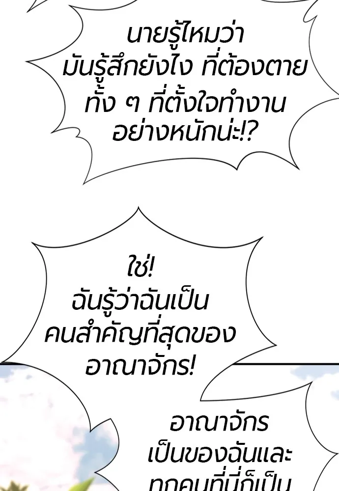 ยอดสถาปนิกผู้พิทักษ์อาณาจักร ตอนที่ 79 รูปที่ 112