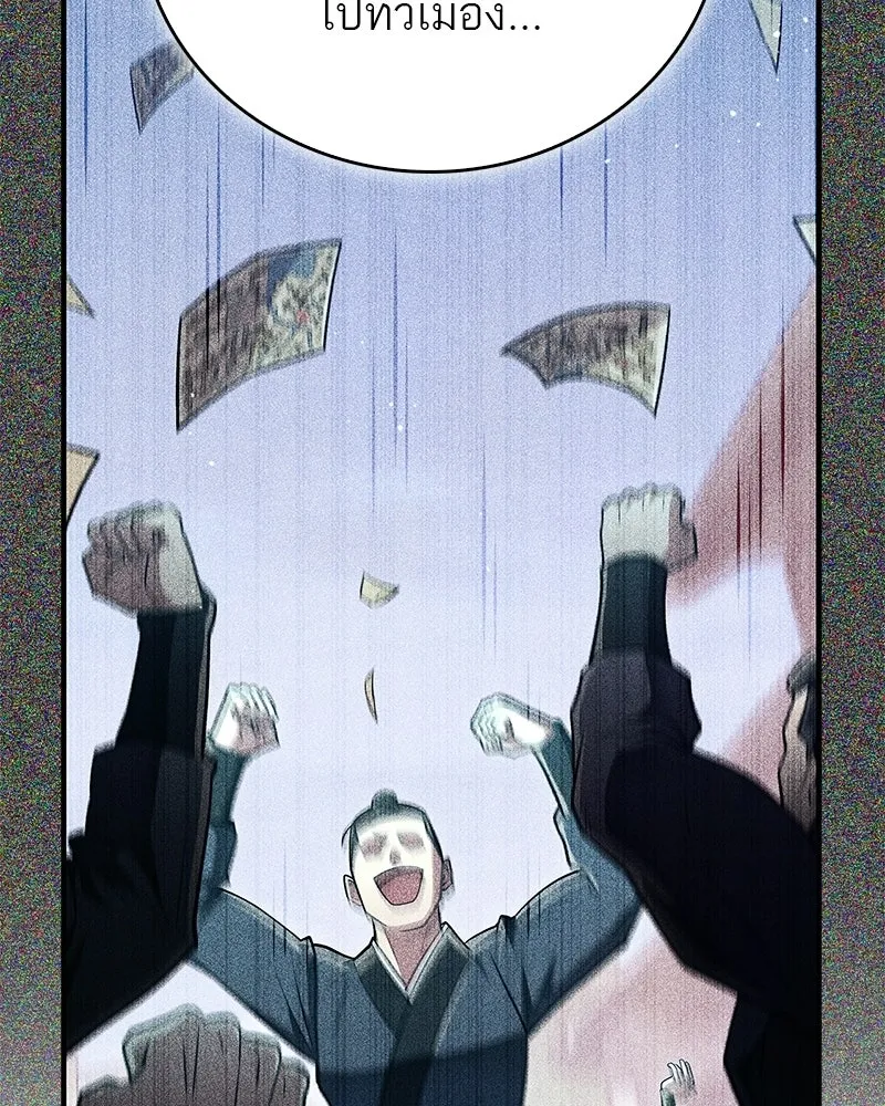 สุดยอดเทรนเนอร์แห่งยุทธภพ ตอนที่ 84 นักวิทยาศาสตร์ผู้บ้าคลั่ง รูปที่ 100