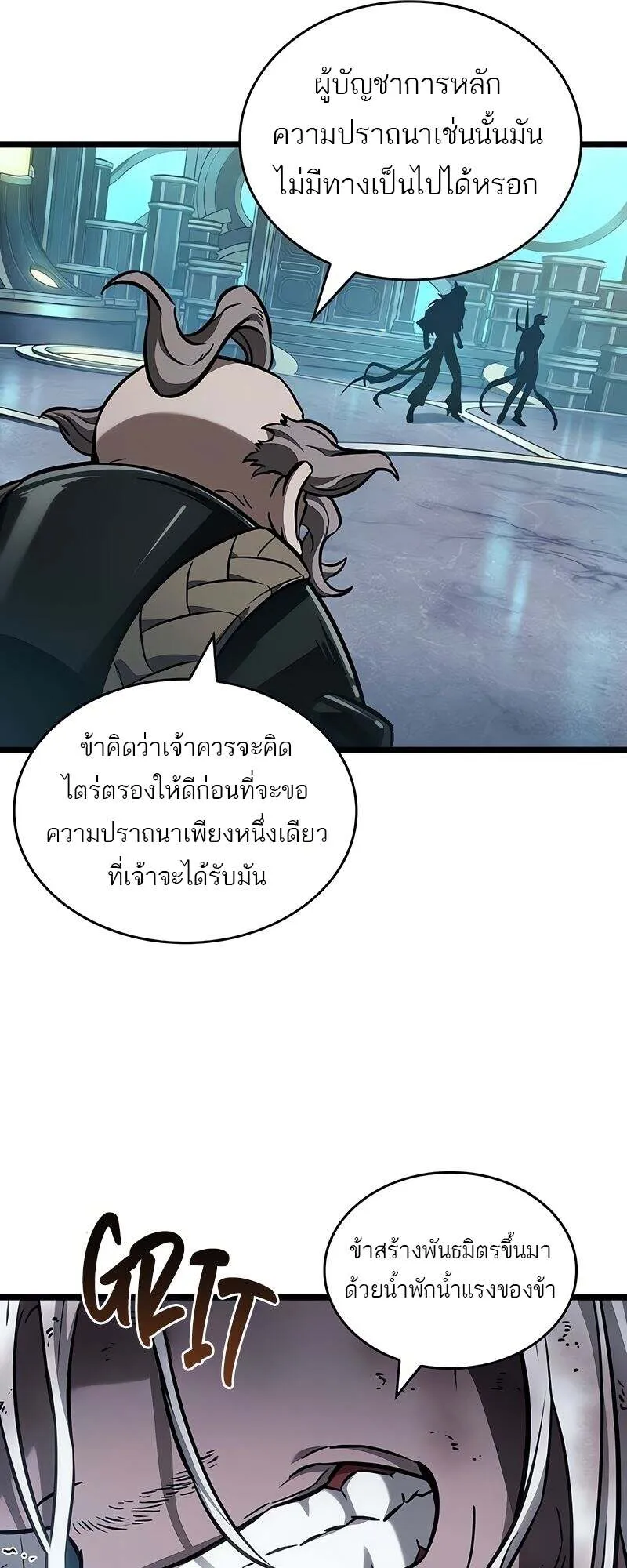 The World After the end โลกหล_งการล_มสลาย ตอนที่ ตอนที่ 167 รูปที่ 7