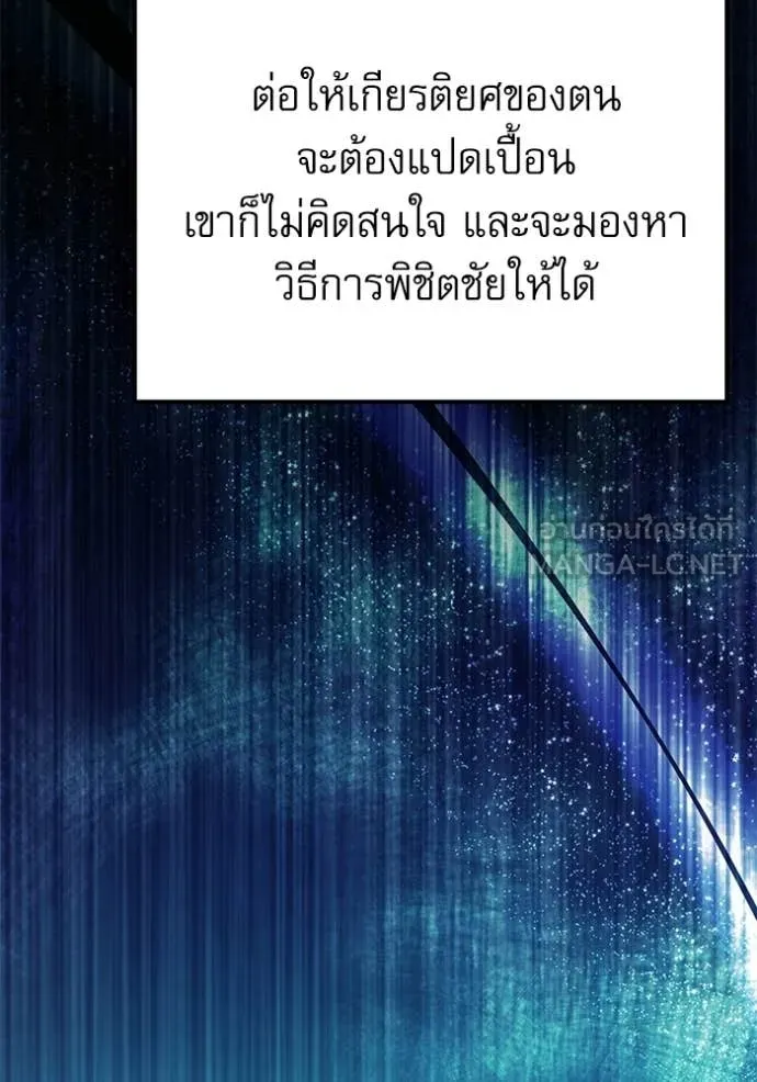 อัศวินดำล่าท้าเวลา ตอนที่ 114 รูปที่ 42