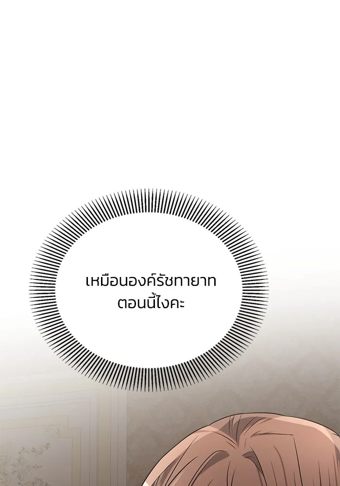 แอชสตาร์ต ตอนที่ 17 รูปที่ 80