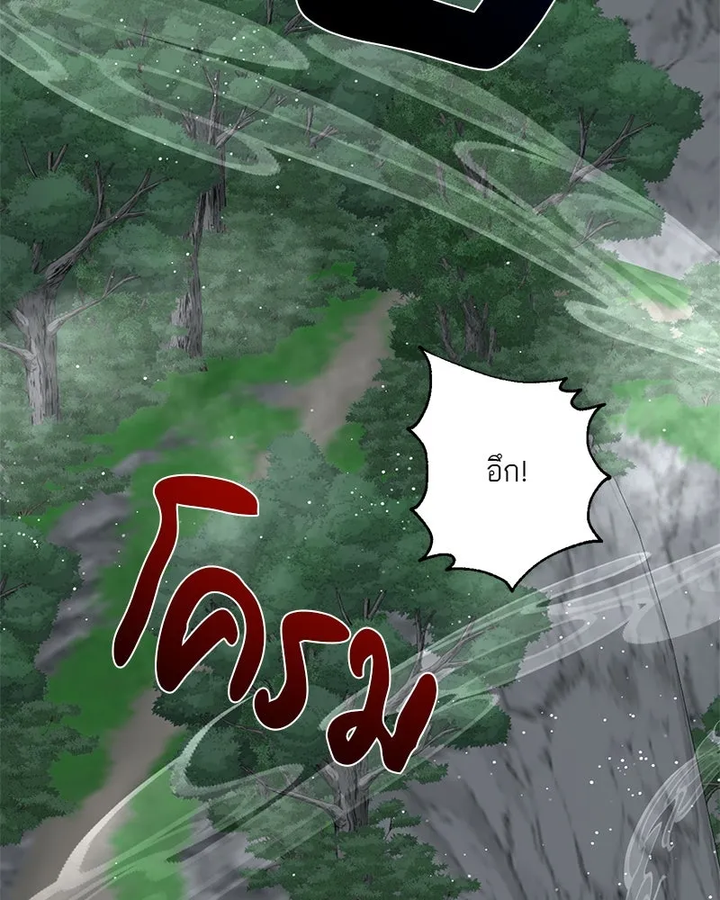 ตำนานเทพธิดาตกสวรรค์ ตอนที่ 42 รูปที่ 118