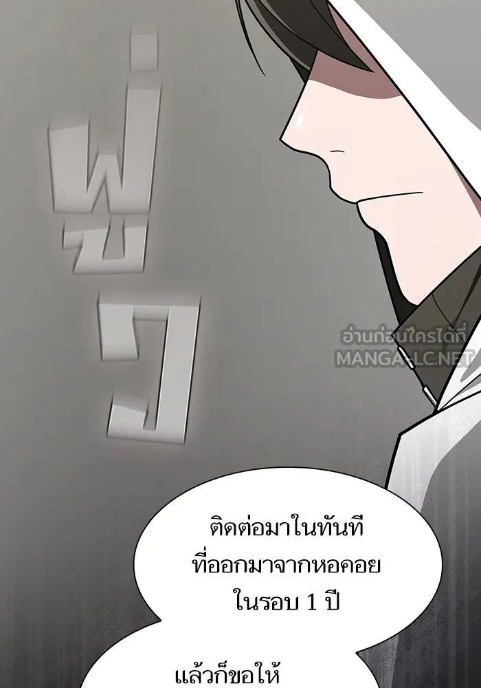 ผู้เล่นขั้นเทพแห่งหอคอยฝึกสอน ตอนที่ 223 (ตอนจบ) รูปที่ 36