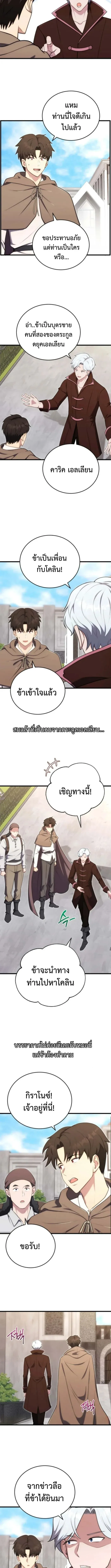 The Eldest Son of the Marquis House is a Martial Artist บ_ตรชายคนโตแห_งตระก_ลมาร_คว_ส ค_อจอมย_ทธ_ ตอนที่ ตอนที่ 21 รูปที่ 2