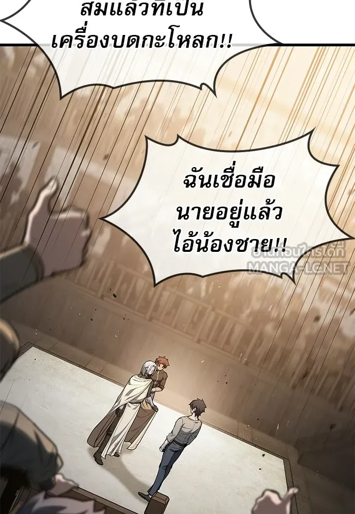 นักล่าฆ่าเพื่อรอด ตอนที่ 8 รูปที่ 141