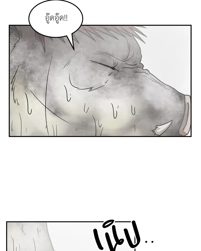 โรงเรียนสัตว์กินเนื้อ ตอนที่ 24 รูปที่ 50