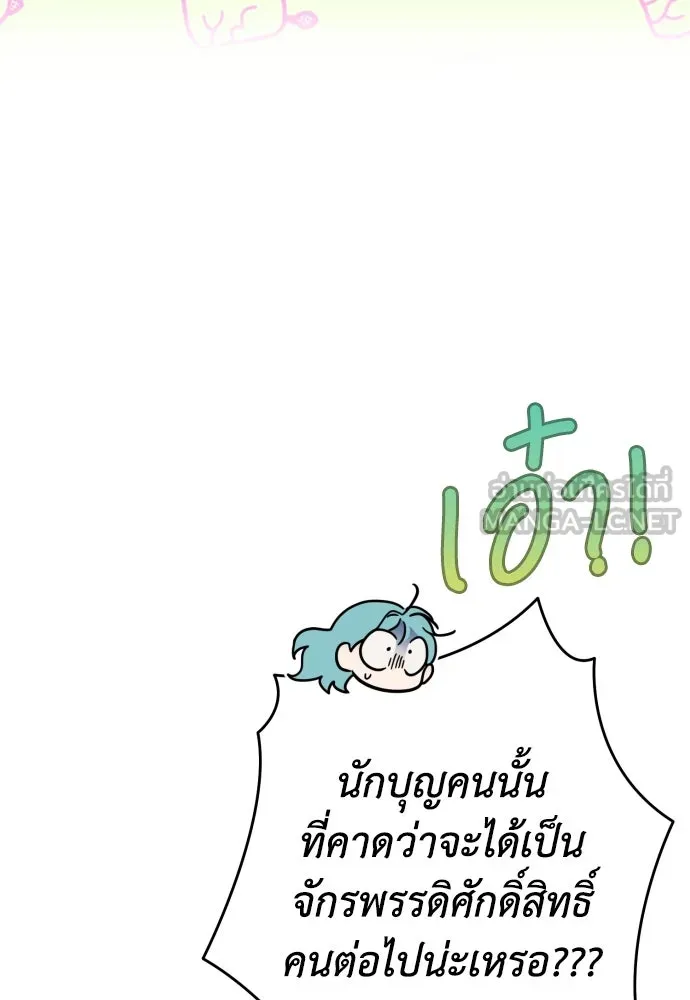 เลดี้มินต์ ตอนที่ 87 รูปที่ 72