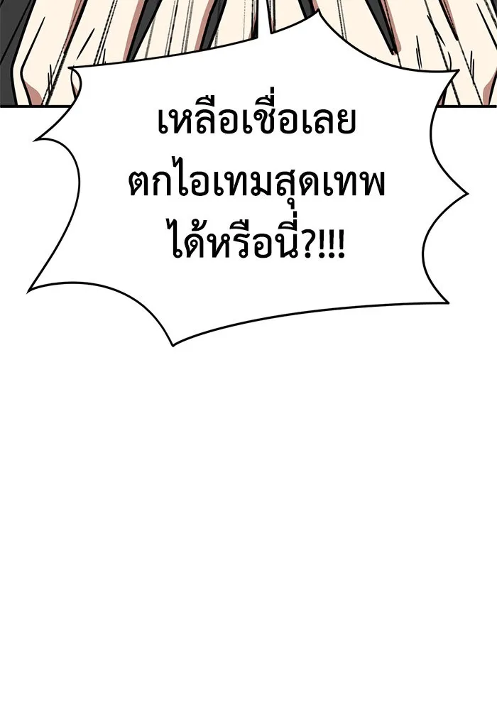 ช่วยเปลี่ยนฉันที ตอนที่ 270. ซีซัน 2 รูปที่ 106