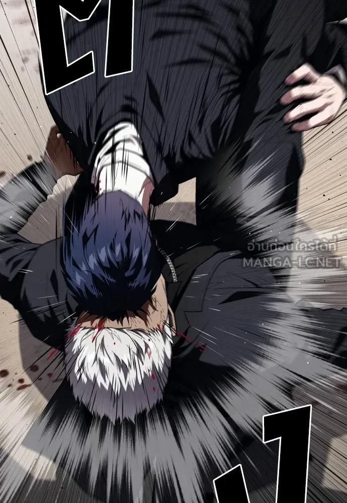 สนิมเชือดเลือดสาด ตอนที่ 20 รูปที่ 120