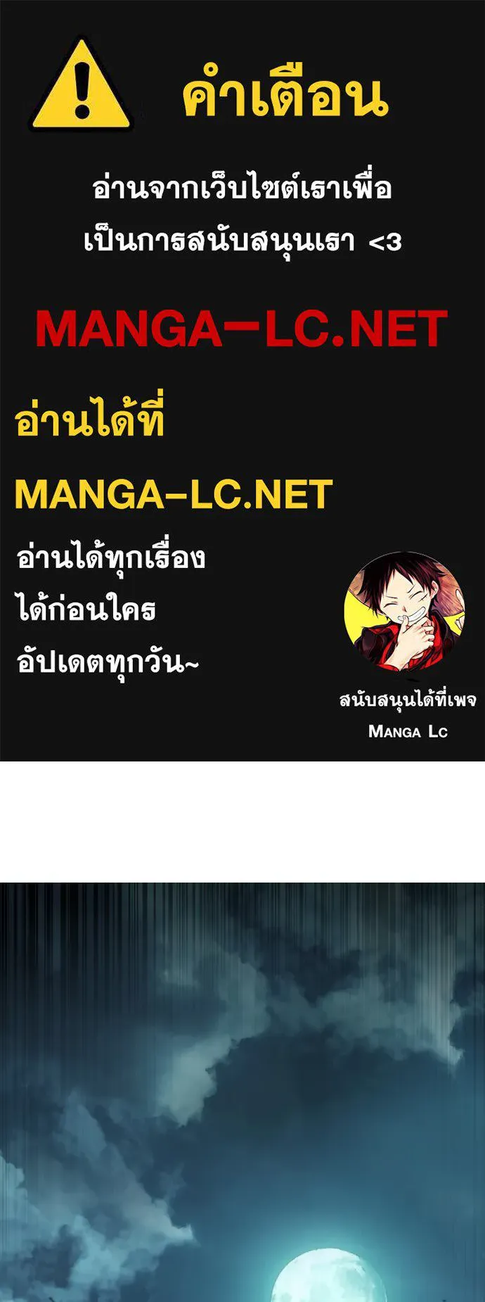 ยุคแห่งยอดมนุษย์ ตอนที่ บทนำ รูปที่ 1
