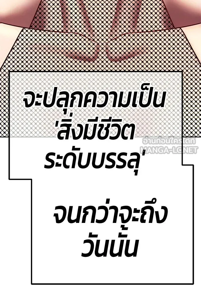 +99 ท่อนไม้พร้อมบวก ตอนที่ 38 คิงสไลม์ (2) รูปที่ 345