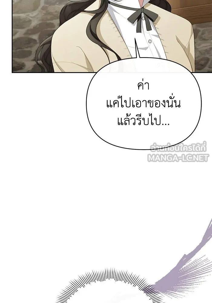 อยู่ดี ๆ ก็มีนางเอกนิยายเป็นเพื่อนบ้าน ตอนที่ 41 รูปที่ 18