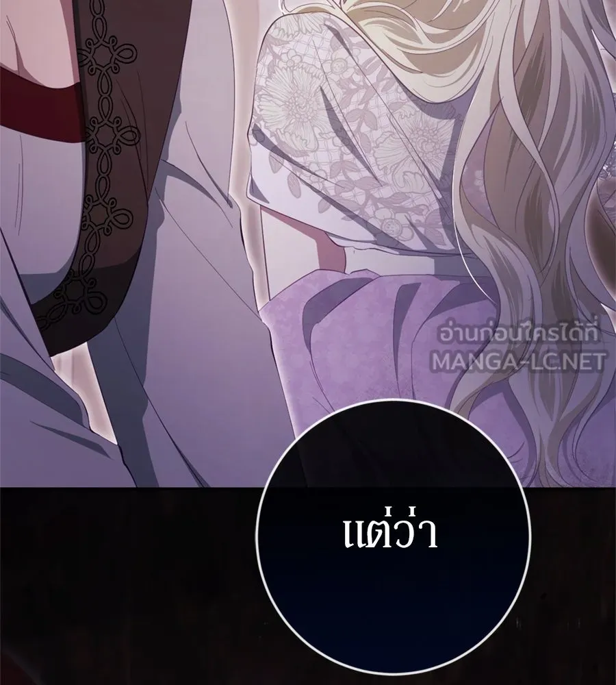เบื้องหลังรอยยิ้มของเจ้าหญิง ตอนที่ 38 รูปที่ 162