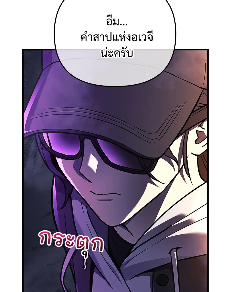 สัปดาห์นี้งดอัปตอนใหม่ ตอนที่ 31 รูปที่ 97