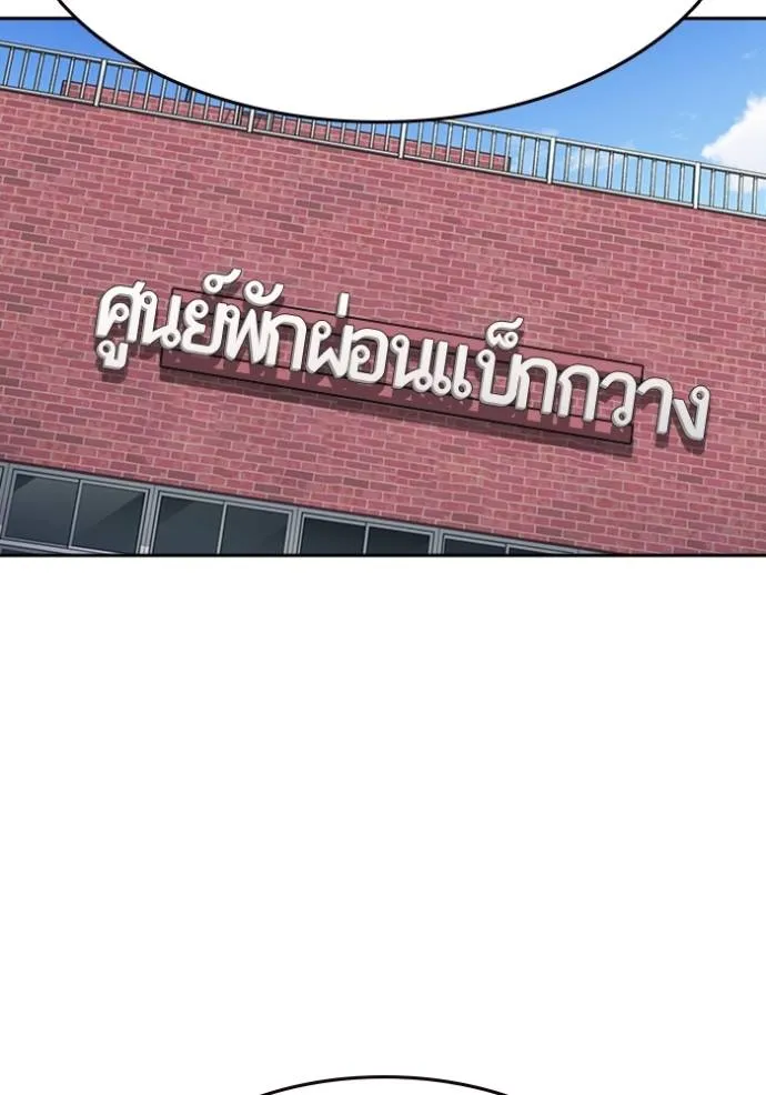 Study Group ตอนที่ 248 รูปที่ 11