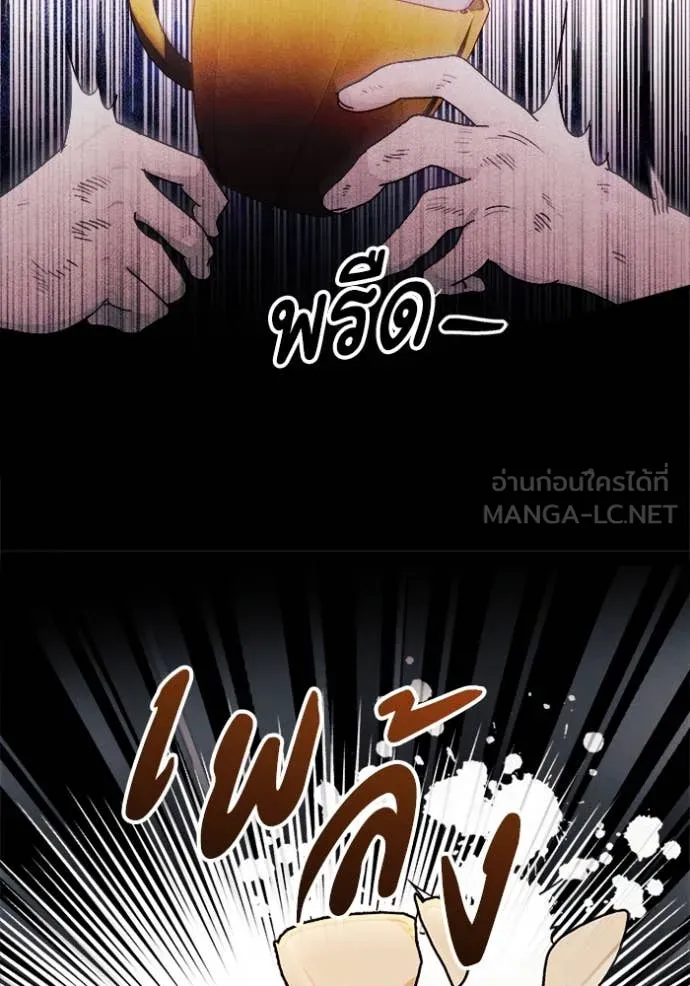 รักนะคะ ป๊ะป๋า ตอนที่ 10 รูปที่ 74