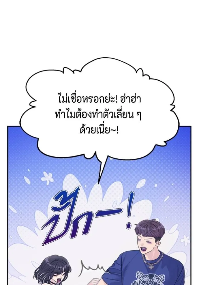 couple breaker ตอนที่ 60 รูปที่ 77