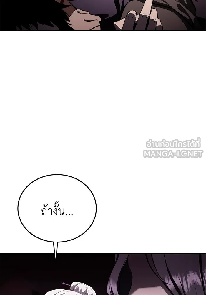 ยอดนักดาบผู้โอบอุ้มดารา ตอนที่ 35 รูปที่ 120