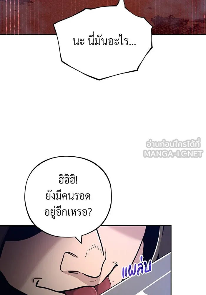 จอมเวทเกิดใหม่ในรอบ 66666 ปี ตอนที่ 104 รูปที่ 84