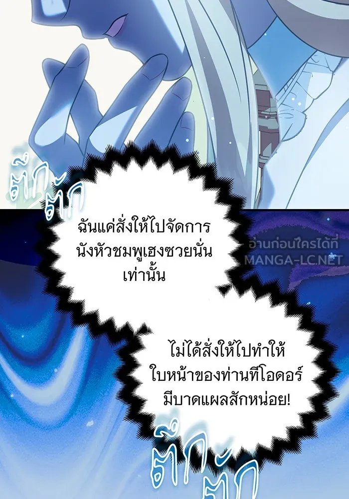 เปลี่ยนบทร้ายให้เป็นบทรัก ตอนที่ 35 รูปที่ 30