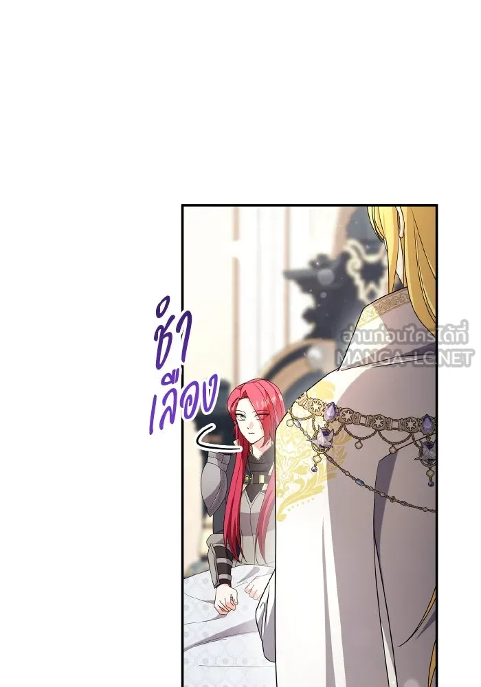 ทำแบบนี้ไม่ได้เพคะ องค์ชาย ตอนที่ 83 รูปที่ 54