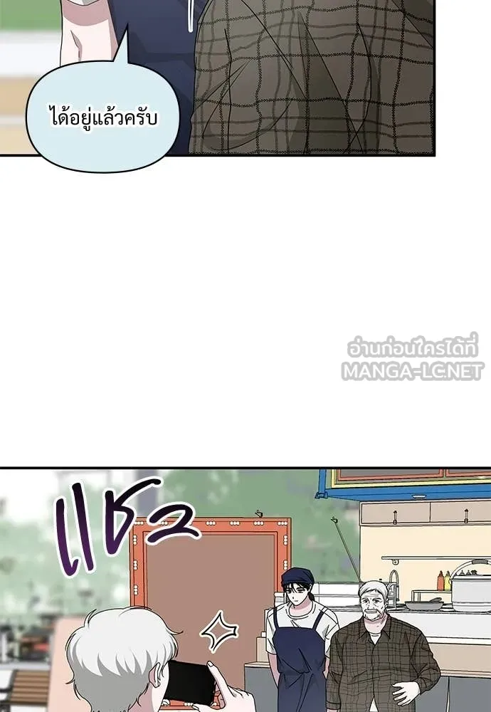 ฉันเนี่ยนะ ตอนที่ 75 รูปที่ 81