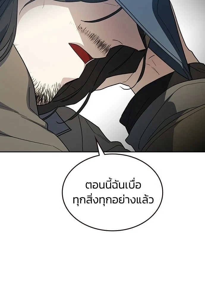 รักแล้วห้ามเลิก ตอนที่ 57 รูปที่ 89