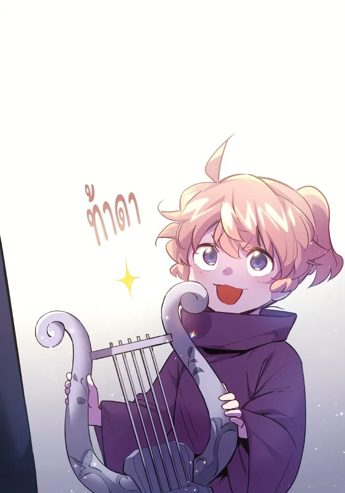 ฟิลเลียโรเซ่กับคำทำนายแห่งมงกุฎหนาม ตอนที่ 120 รูปที่ 25