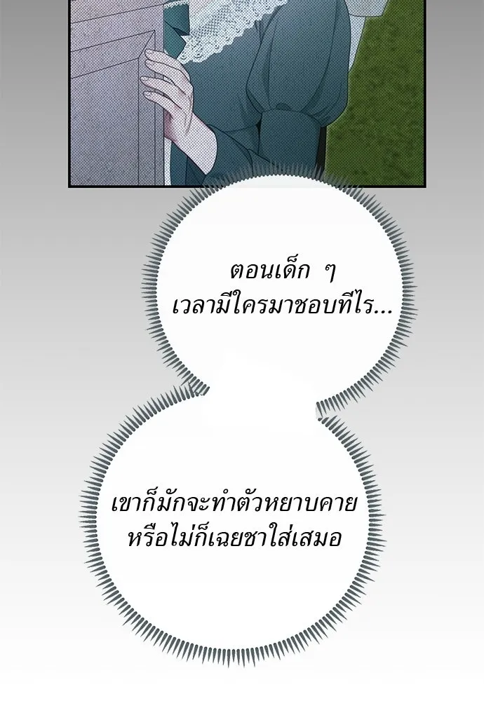 สาวใช้อย่างฉัน ขอเลือกหันหลังให้นาย ตอนที่ 45 รูปที่ 58
