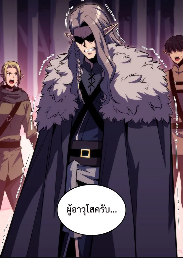 ผู้เล่นหน้าใหม่เลเวลแมกซ์ ตอนที่ 78 วิธียิงธนูของรอยัลเพลเยอร์ รูปที่ 125