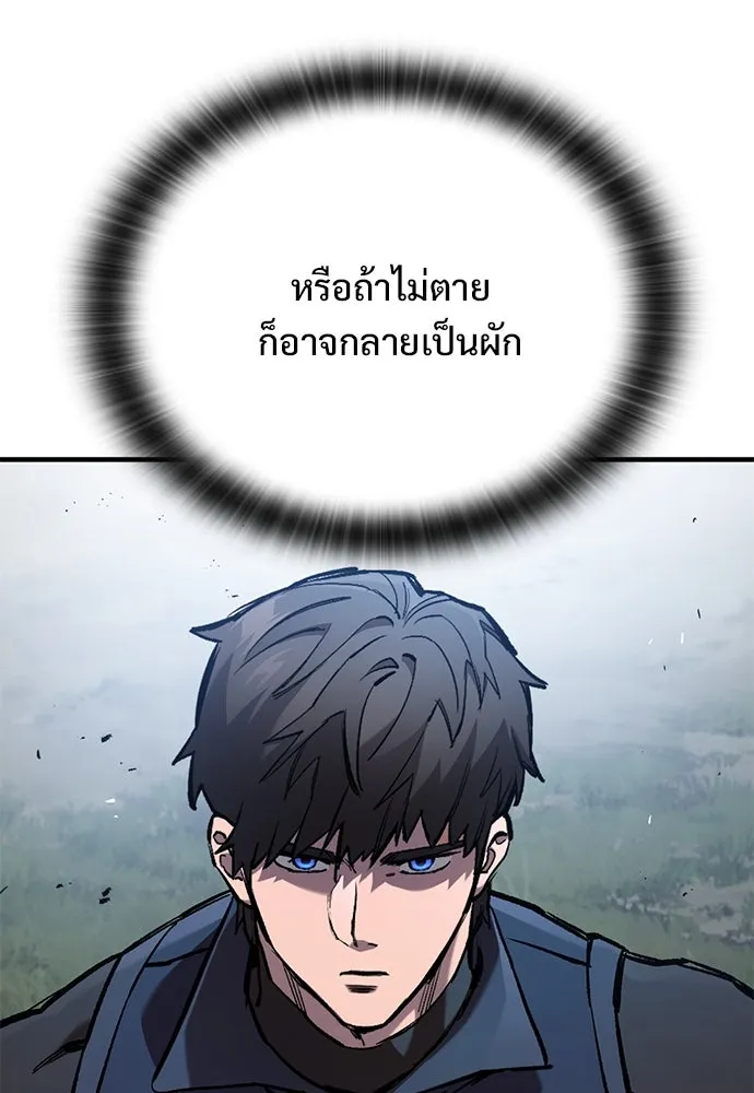 อัศวินวันเดียว ตอนที่ 73 รูปที่ 92