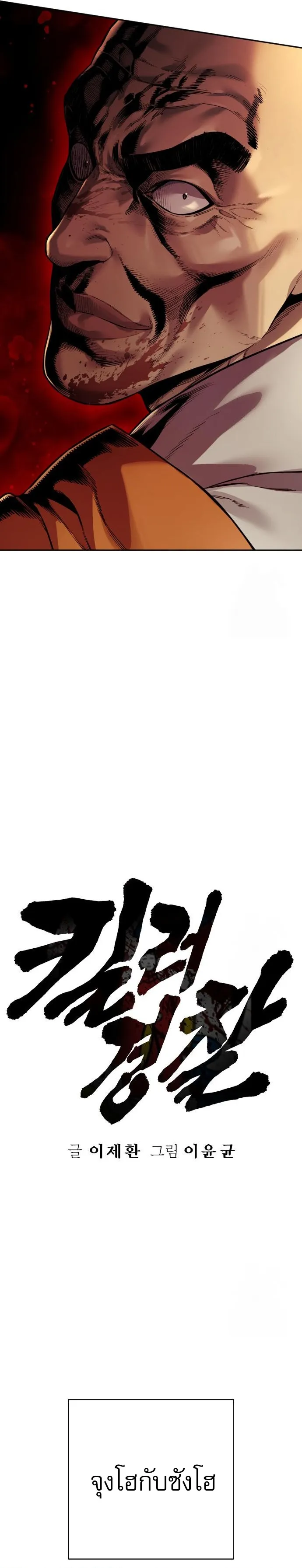 Return of the Bloodthirsty Police ตำรวจน_กฆ_า ตอนที่ ตอนที่ 86 รูปที่ 6