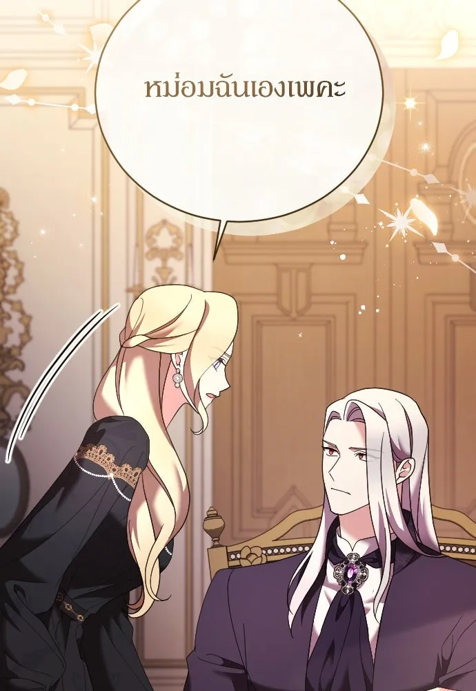 หมาป่าคู่เคียงบัลลังก์ ตอนที่ 20 รูปที่ 14