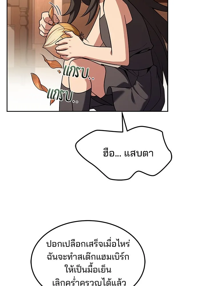 ครัวจอมเวท ตอนที่ 3 รูปที่ 56