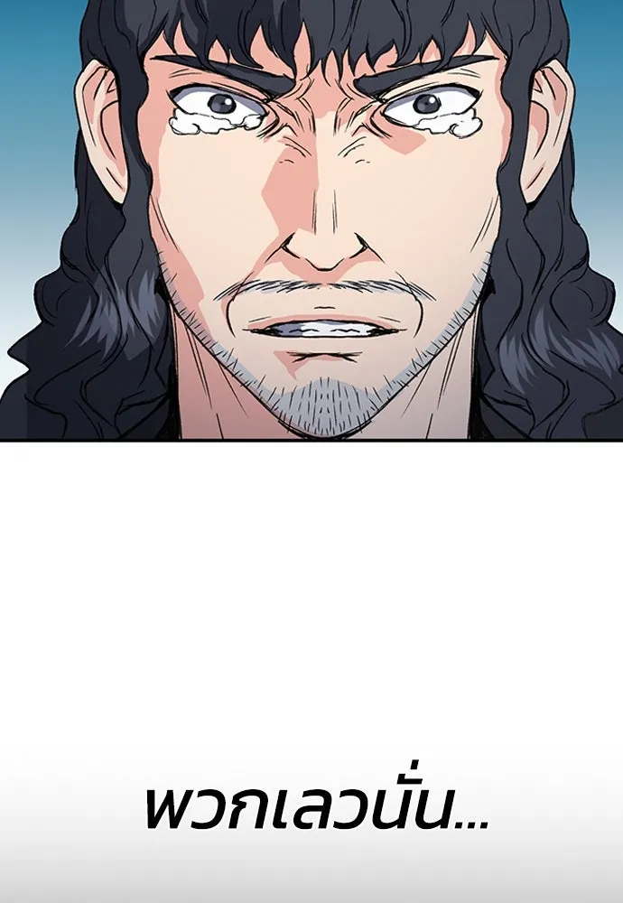 ดรูอิดแห่งสถานีโซล ตอนที่ 101 รูปที่ 38