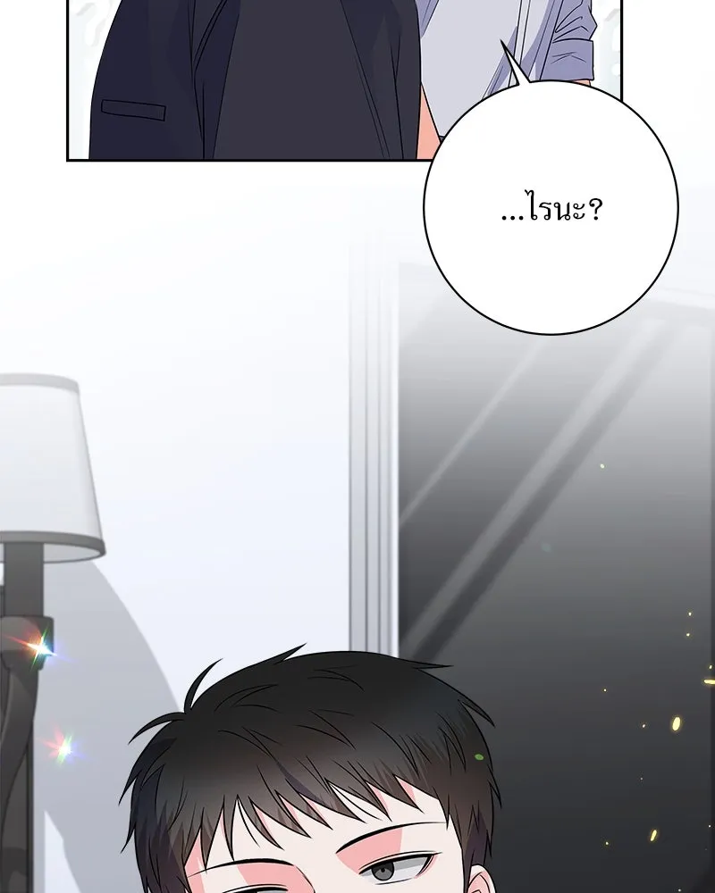 แด่ความเกลียดชัง ตอนที่ 17 รูปที่ 112