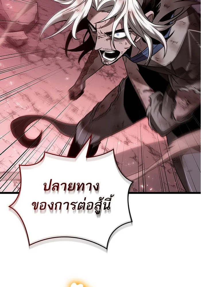 หลังวันสิ้นโลก ตอนที่ 162 รูปที่ 91