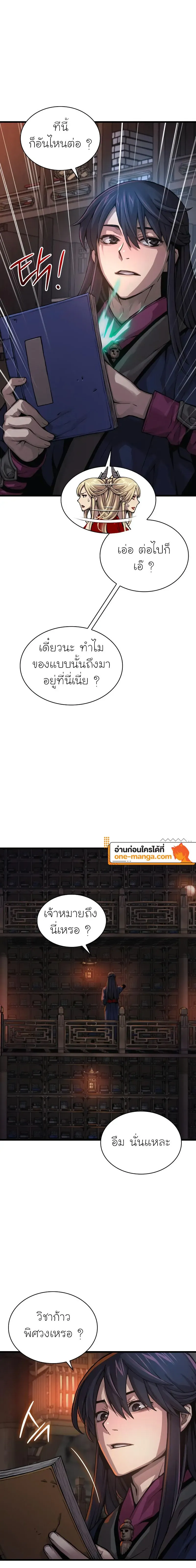 Myst Might Mayhem ตอนที่ ตอนที่ 68 รูปที่ 2