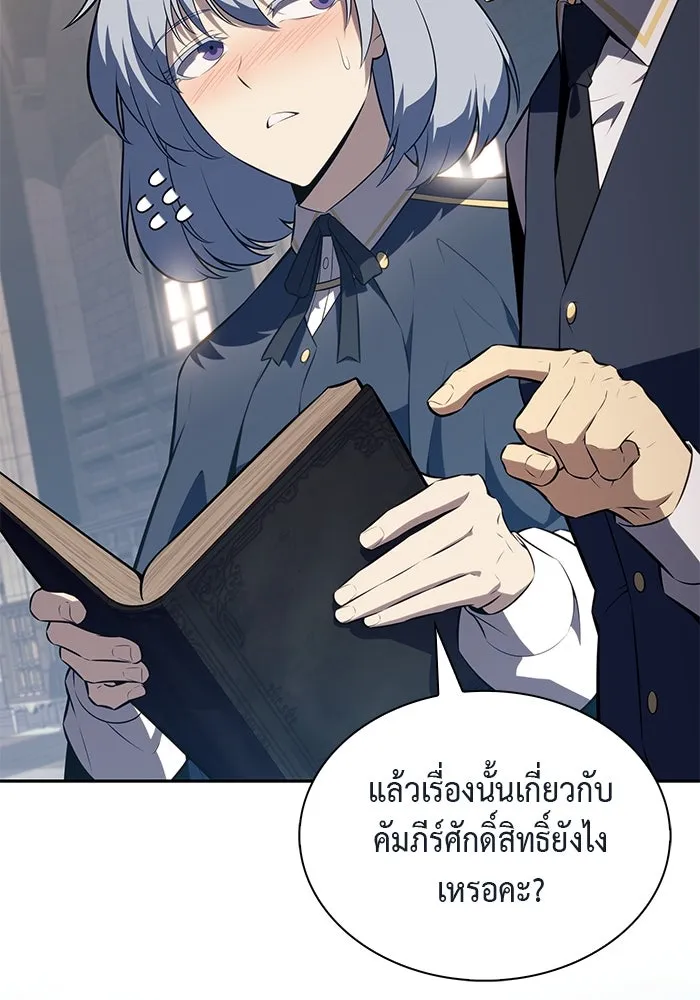 ลูกชายคนเล็กของดยุกคือมือสังหาร ตอนที่ 68 รูปที่ 148