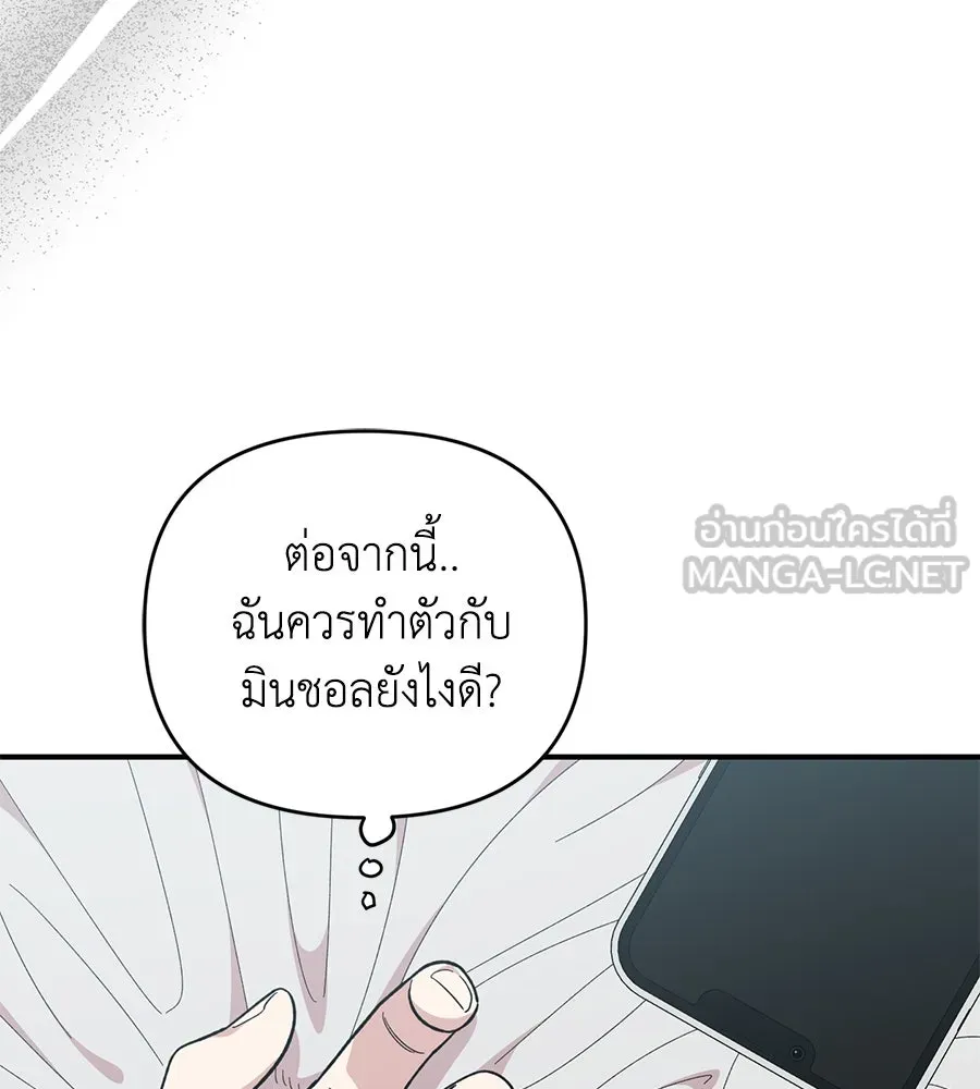 เพื่อนกันมันส์เกิน ตอนที่ 19 รูปที่ 135