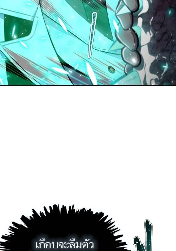 ทาวเวอร์ออฟก๊อด หอคอ ตอนที่ 635 รูปที่ 263