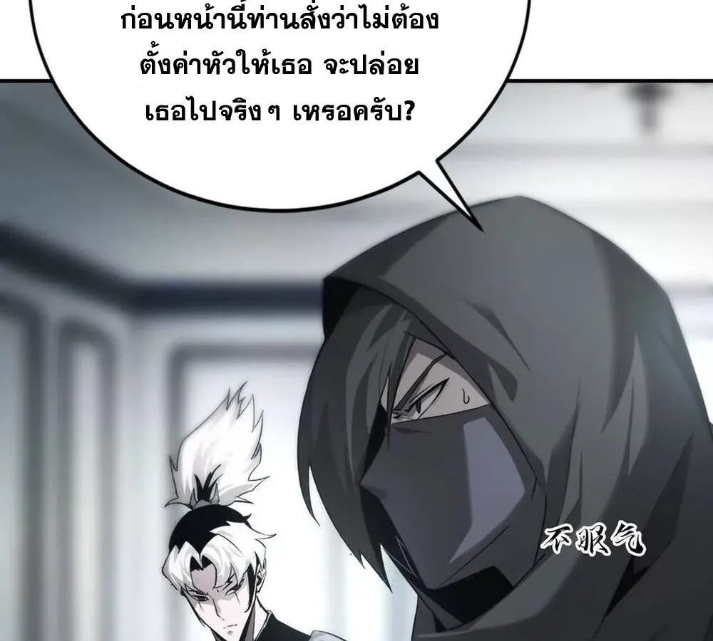 Unparalleled in the Online Gaming World ยอดคน ณ โลกออนไลน_ ตอนที่ ตอนที่ 27 รูปที่ 94