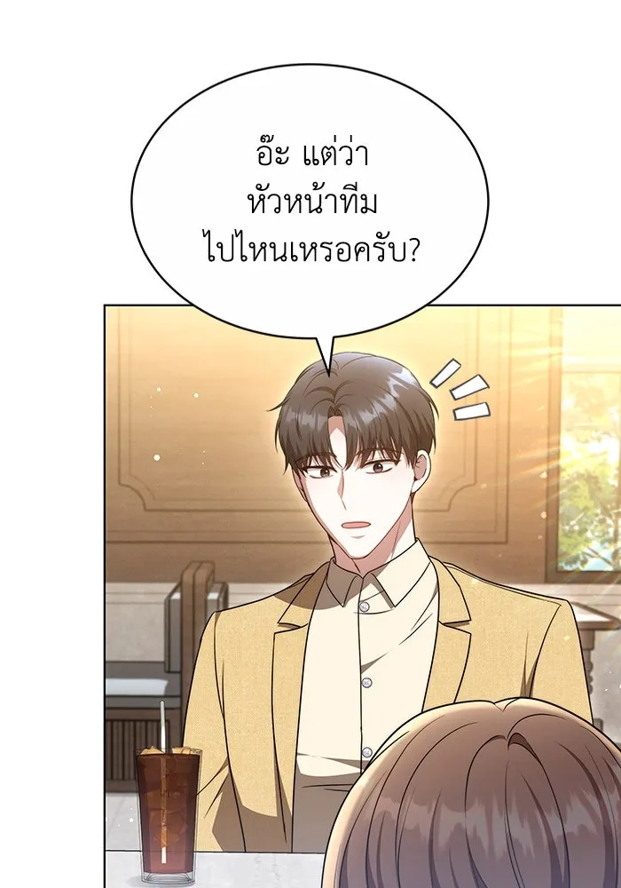 ละลายรักให้ล้นใจ ตอนที่ 44 รูปที่ 49