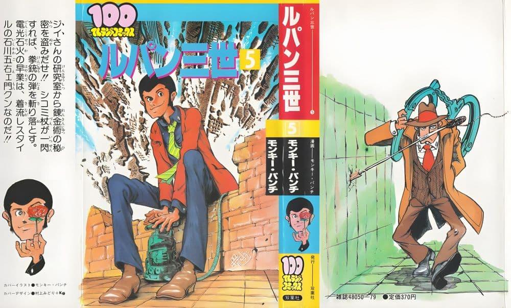 Manga-lc-com อ่านมังงะ อ่านการ์ตูน ออนไลน์ ฟรี Lupin the third ตอนที่ 1 2 3 4 5 6 7 8 9 10 11 12 13 14 ฟรี ไม่มีโฆษณา Manga-lc - อ่าน มังงะ อ่าน การ์ตูน ออนไลน์ อ่านมังงะ ฟรี