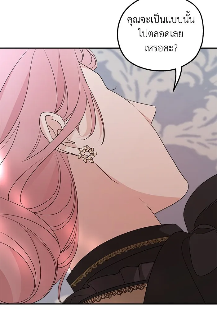 ครอบครัวสามีเห็นทีจะคลั่งรัก ตอนที่ 101 รูปที่ 74