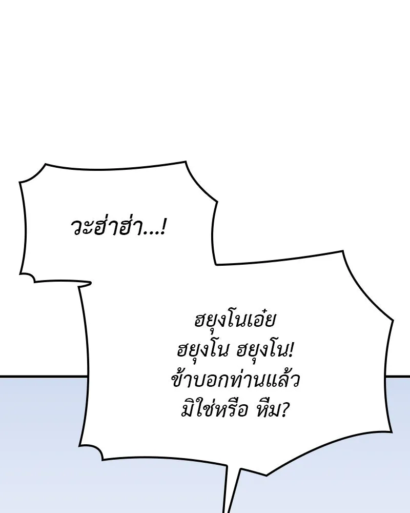 เกิดอีกทีเป็นว่าที่ประมุขลัทธิมาร ตอนที่ 121 รูปที่ 110