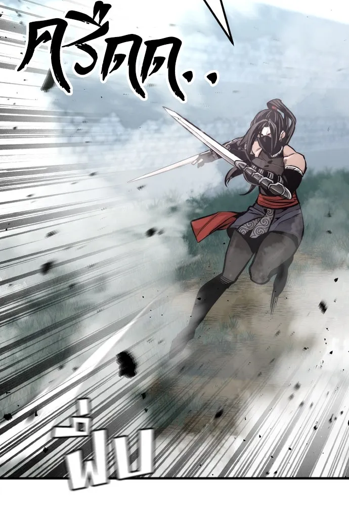 เส้นทางสู่เทพมาร ตอนที่ 53 รูปที่ 46